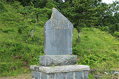 徳富蘇峰の石碑